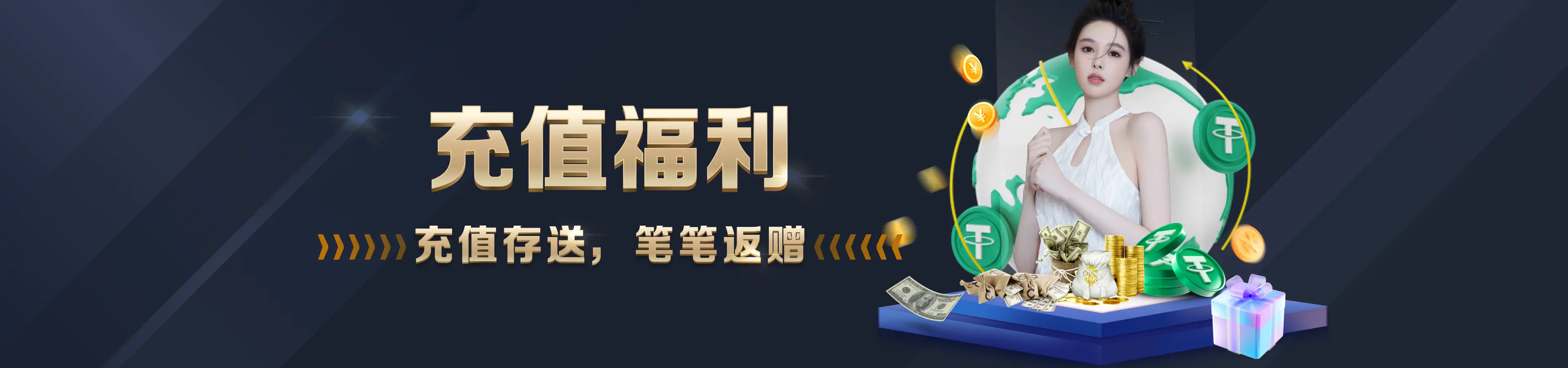 熊猫体育品牌轮播二